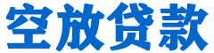 得荣贷款_快速便捷的本地贷款服务_低利率高额度_专业贷款服务平台